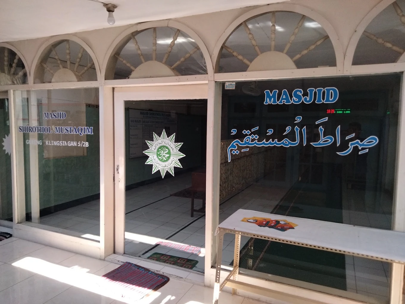sirotol mustaqim